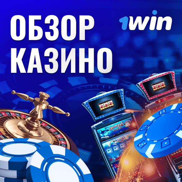 image-1Вин-casino-review