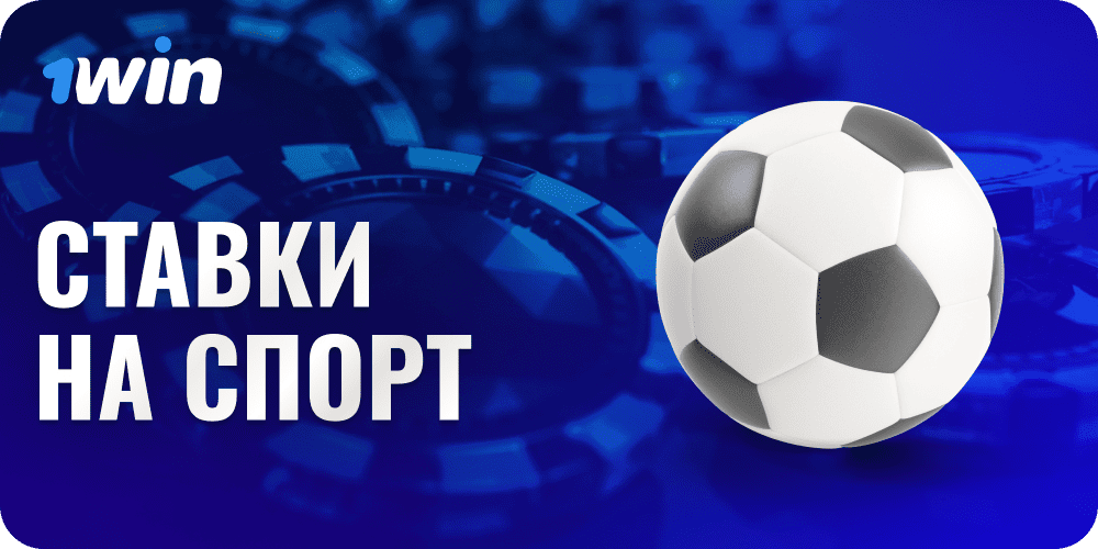image-sports-betting-at-1-Вин