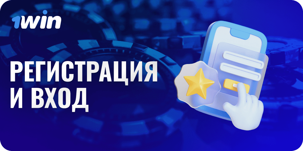 image-registration-at-1-Вин