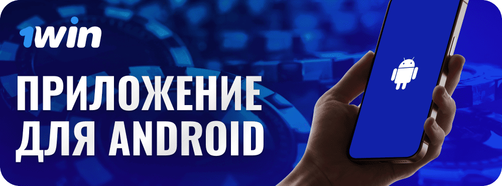 image-download-app-for-android-1Вин