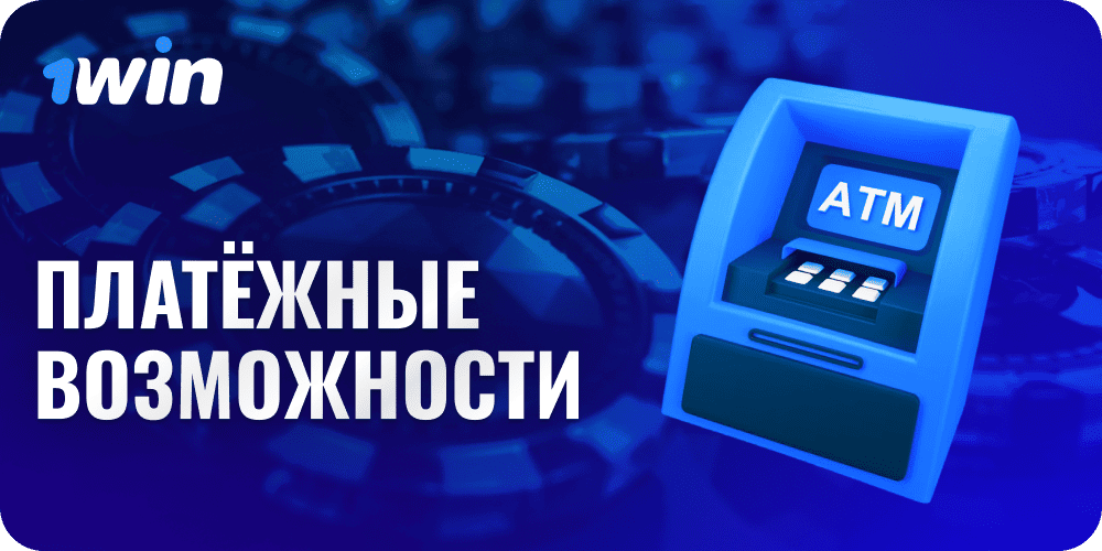 image-how-to-withdraw-in-1Вин