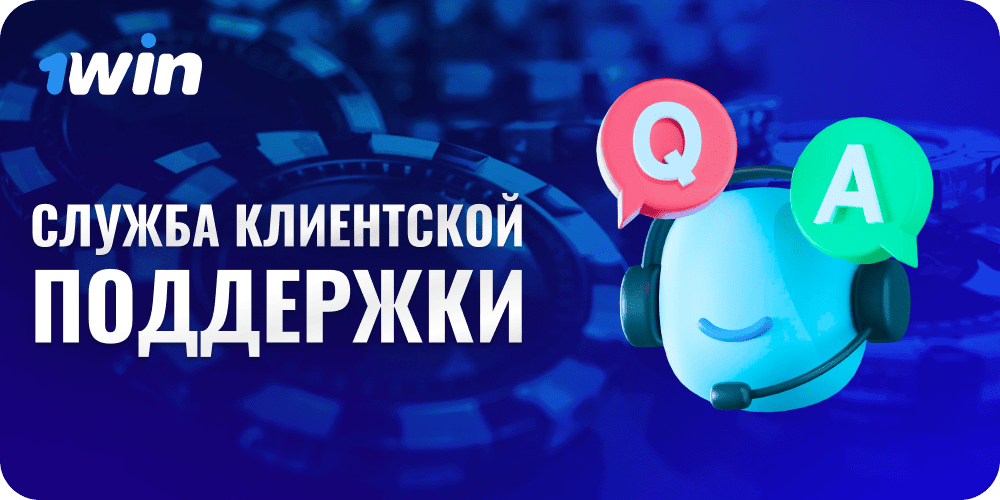 image-support-1win-casino